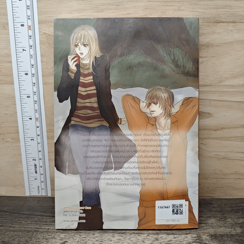 Reunion Letters เสี่ยงลับดับไฟร้ายก๊วนอันตรายคลายคดีแสบ - Just Nightmare รูปที่ 5