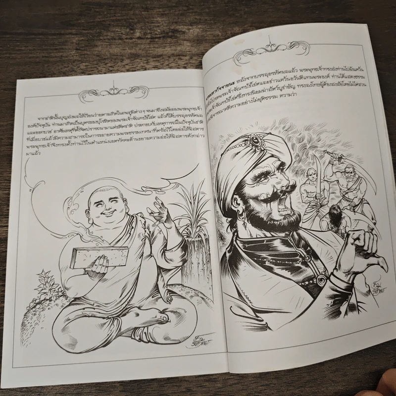 พระสังกัจจายน์ ฉบับการ์ตูน รูปที่ 8
