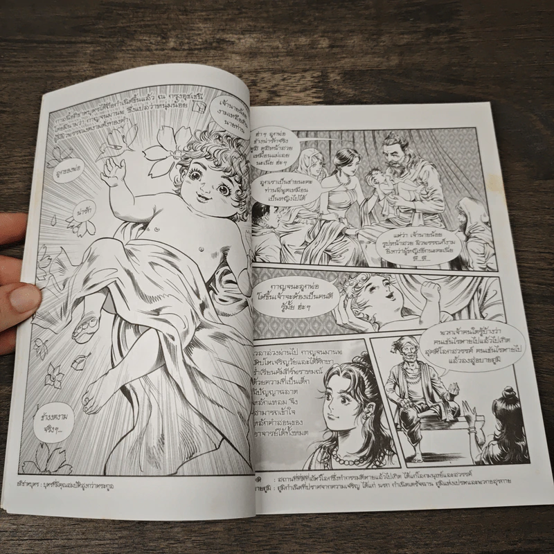 พระสังกัจจายน์ ฉบับการ์ตูน รูปที่ 7