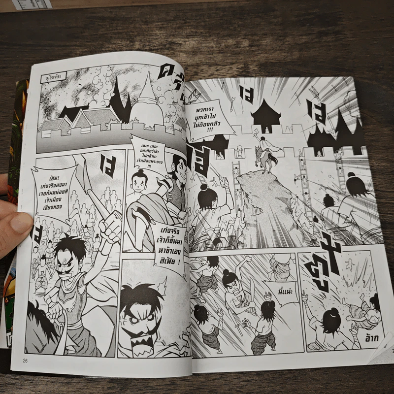 การ์ตูนความรู้ ประวัติศาสตร์ ชุด บันทึกกรุงสุโขทัย พระยาลิไทยกับยุคปลายแห่งอาณาจักรสุโขทัย รูปที่ 8