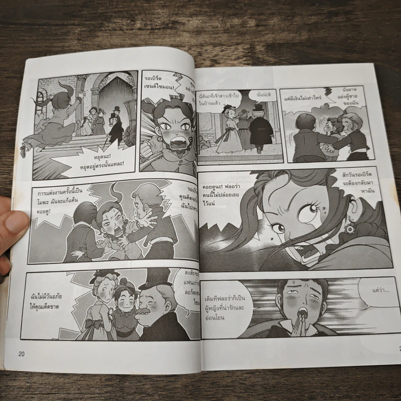 ชุด การ์ตูนยอดนักสืบ เชอร์ล็อกโฮมส์ ตอน เจ้าสาวผู้สาบสูญ รูปที่ 8