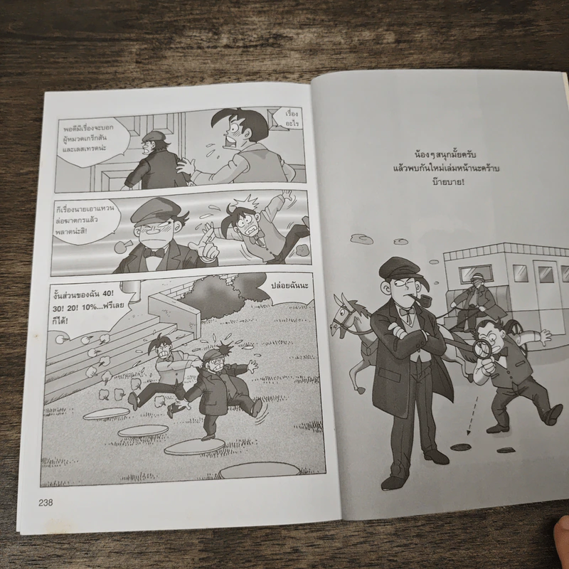 ชุด การ์ตูนยอดนักสืบ เชอร์ล็อกโฮมส์ ตอน ปริศนารอยเลือด รูปที่ 9