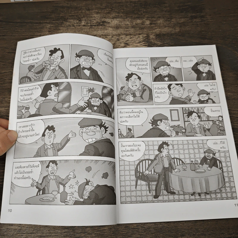 ชุด การ์ตูนยอดนักสืบ เชอร์ล็อกโฮมส์ ตอน ปริศนารอยเลือด รูปที่ 8