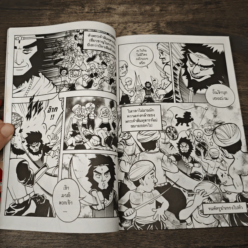 การ์ตูนความรู้ ชุด มหาราชและราชันโลก พระเจ้าอโศกมหาราช รูปที่ 7