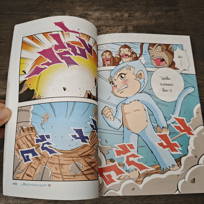 ผจญภัยตามรอยพระพุทธเจ้า เล่ม 2 (พระเจ้า 500 ชาติ) (ฉบับการ์ตูน) รูปที่ 9