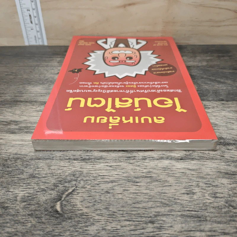 ลบเหลี่ยมไอน์สไตน์ - จอหน์ ลอยด์, จอห์น มิทชินสัน รูปที่ 4