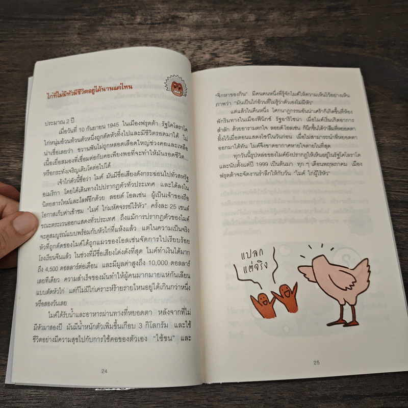 ลบเหลี่ยมไอน์สไตน์ - จอหน์ ลอยด์, จอห์น มิทชินสัน รูปที่ 8