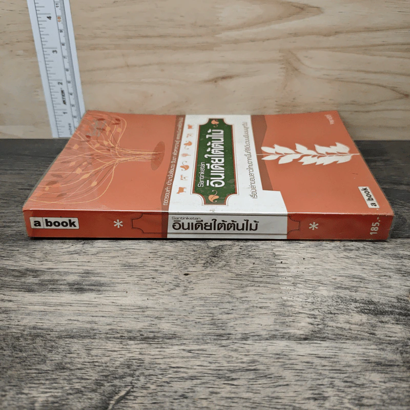 อินเดียใต้ต้นไม้ - ศราดีดี้ รูปที่ 2