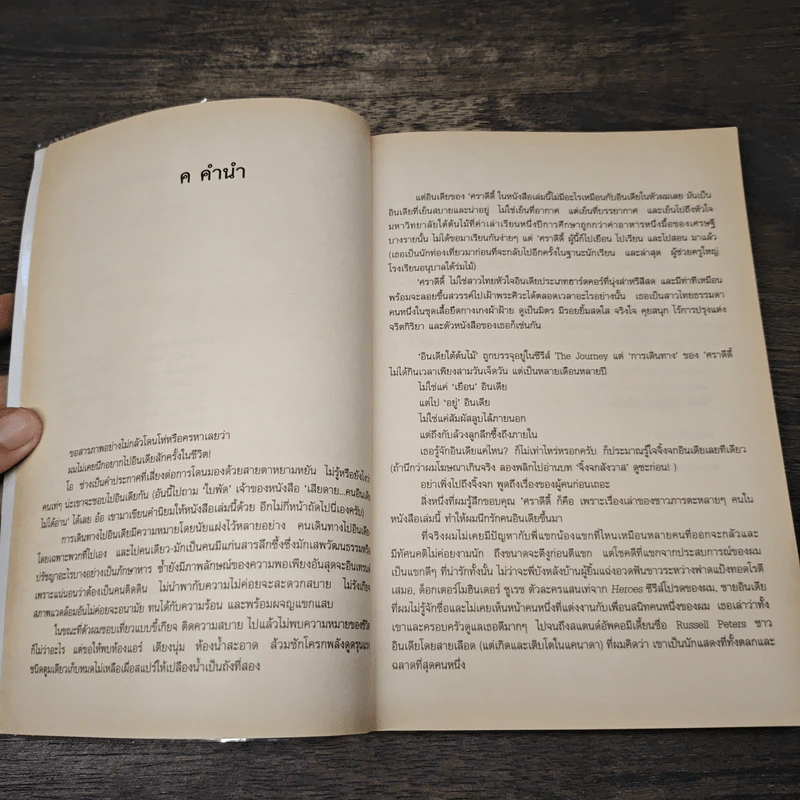 อินเดียใต้ต้นไม้ - ศราดีดี้ รูปที่ 7