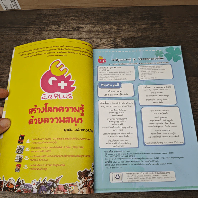 ลาฟลอร่า โรงเรียนป่วนก๊วนเจ้าหญิง ตอน 6 เทศกาลหรรษากับกีฬาพิสดาร รูปที่ 6