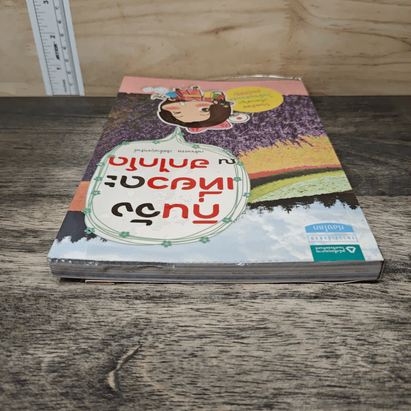 กินจัง เที่ยวดะ ณ ฮกไกโด - เพลินพรรณ เลิศล้ำสกุลทรัพย์ รูปที่ 4