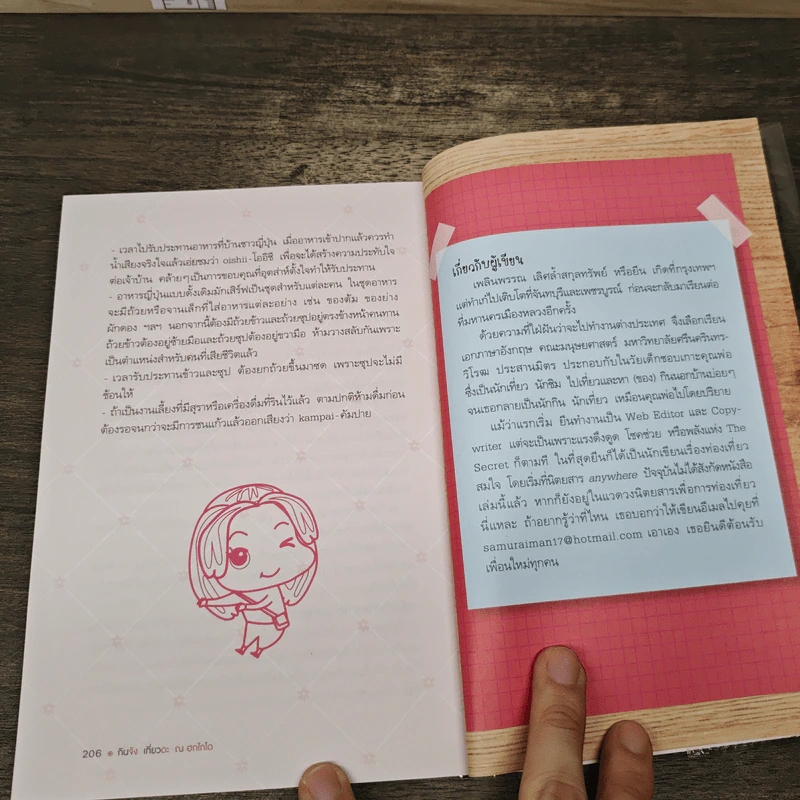 กินจัง เที่ยวดะ ณ ฮกไกโด - เพลินพรรณ เลิศล้ำสกุลทรัพย์ รูปที่ 8