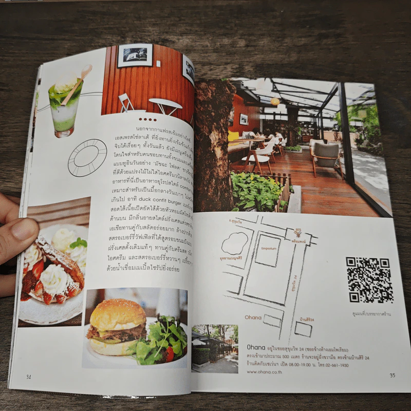 ชิลไปไหน? รวมร้านอร่อยชิคๆ ชิลๆกับบรรยากาศทั่วกรุงเทพ รูปที่ 7