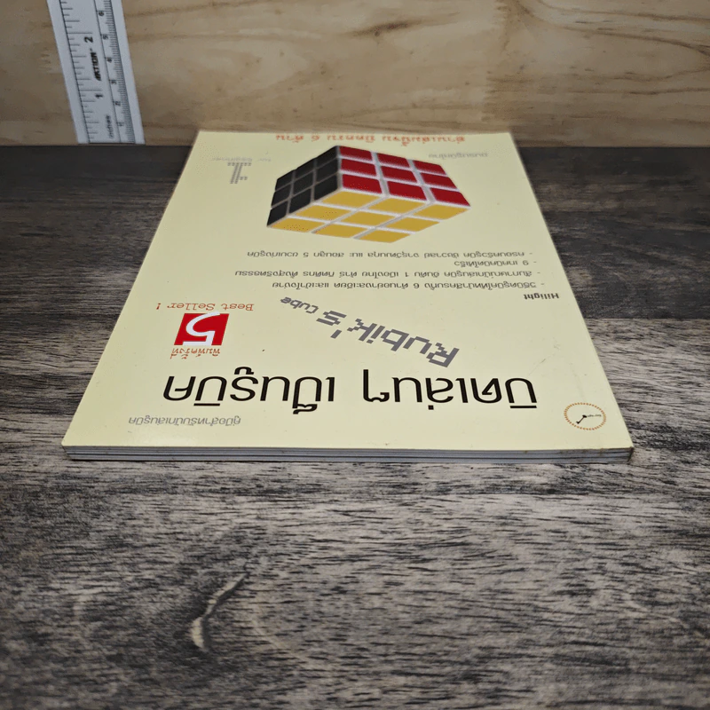 หนังสือ บิดเล่นๆ เป็นรูบิค Rubik's Cube - ชมรมรูบิคไทย รูปที่ 4