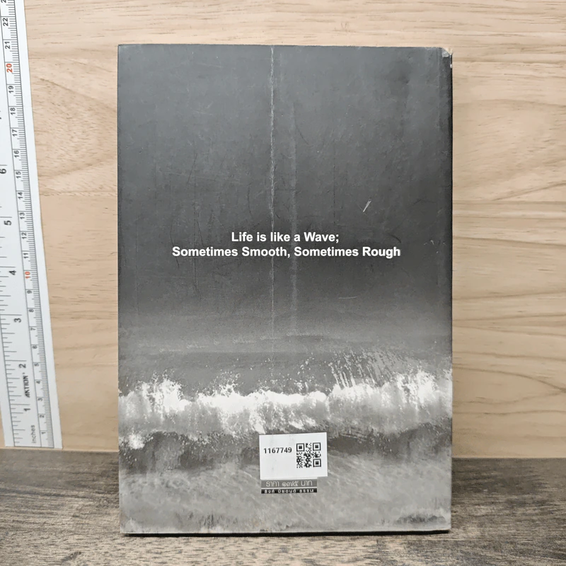 คลื่น The Impermanence of Life - วิชาญ อัยรักษ์ รูปที่ 5