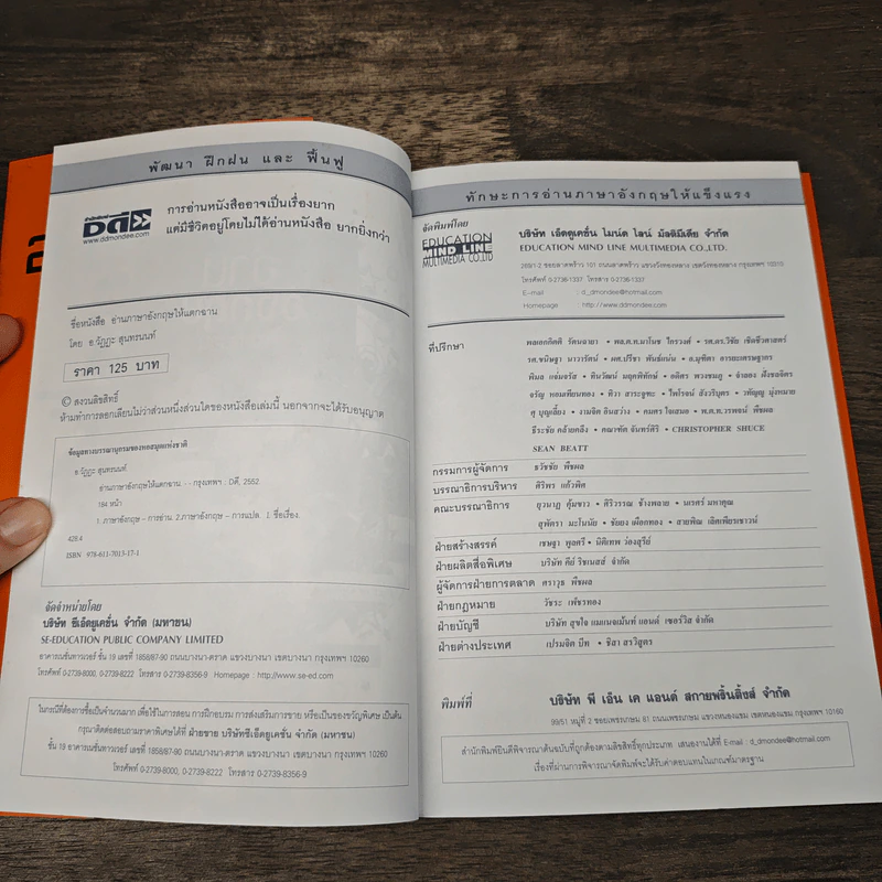 อ่านภาษาอังกฤษให้แตกฉาน Reading English รูปที่ 6
