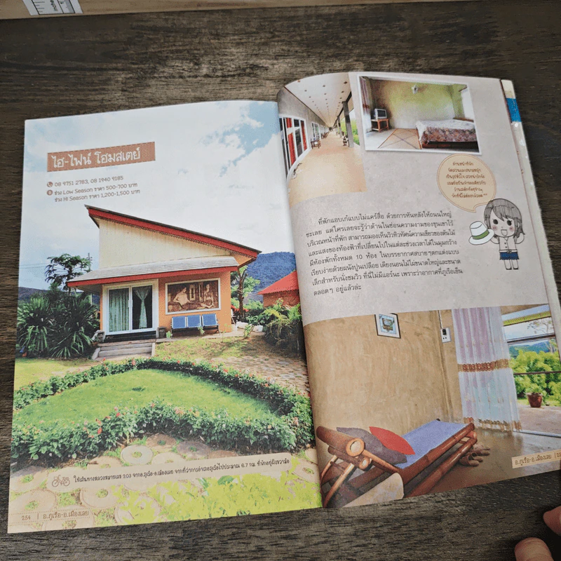 ฮั่นแน้ว เชียงคาน ผ่านเลย เบิ่งลาว - DPLUS GUIDE รูปที่ 9