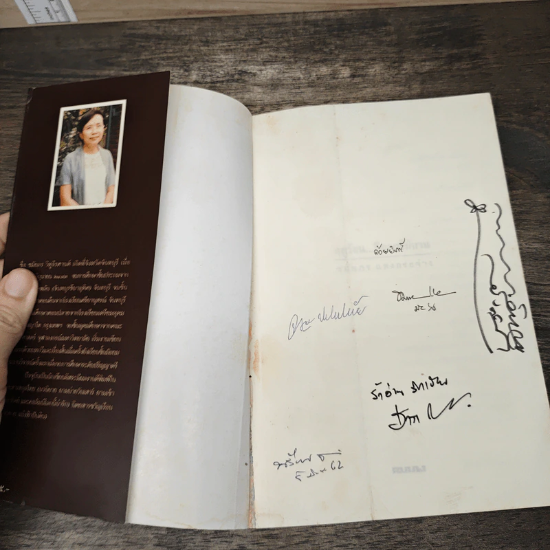 ฤดูร้อน...มีดอกไม้บาน - ชมัยภร แสงกระจ่าง รูปที่ 6
