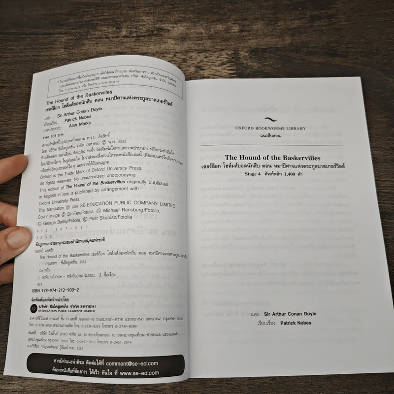 The Hound Of The Baskervilles เชอร์ล็อก โฮล์มส์ยอดนักสืบ - Oxford Bookworms Stage 4 รูปที่ 6