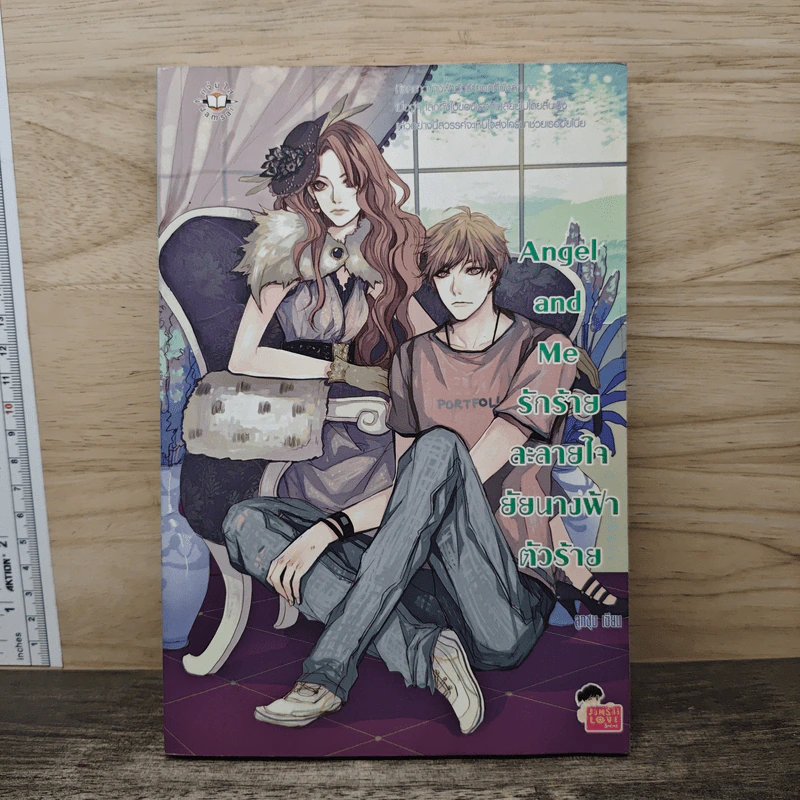 Angel and Me รักร้ายละลายใจยัยนางฟ้าตัวร้าย - ลูกชุบ รูปที่ 1