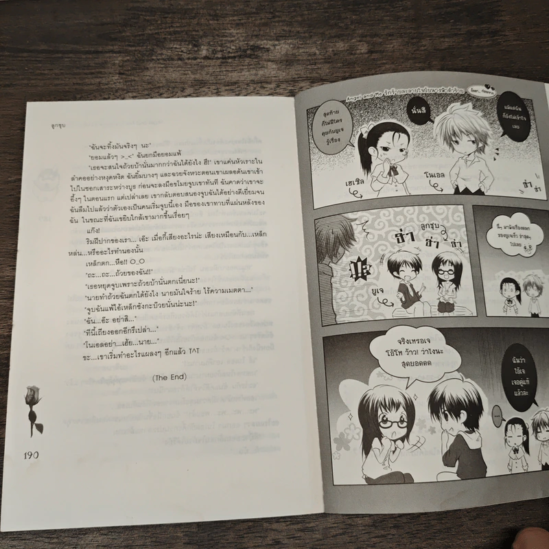 Angel and Me รักร้ายละลายใจยัยนางฟ้าตัวร้าย - ลูกชุบ รูปที่ 8