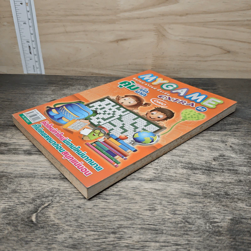 MYGAME EXTRA 22 รูปที่ 3