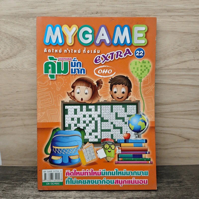 MYGAME EXTRA 22 รูปที่ 1