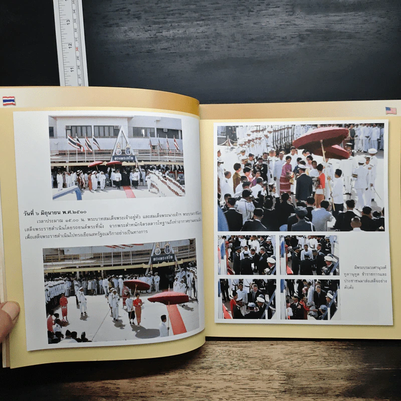 เสด็จฯเยือนสหรัฐอเมริกา และประเทศแคนาดา พ.ศ.2510 รูปที่ 7