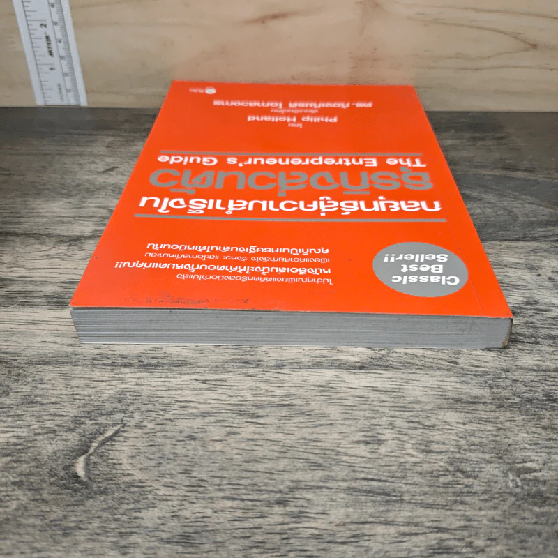 กลยุทธ์สู่ความสำเร็จในธุรกิจส่วนตัว - Philip Holland รูปที่ 4