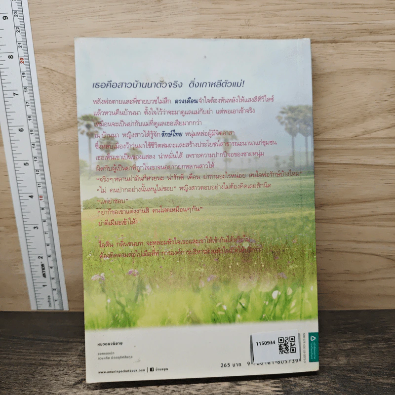 องค์การบริหารส่วนหัวใจ - เฟื่องนคร รูปที่ 5