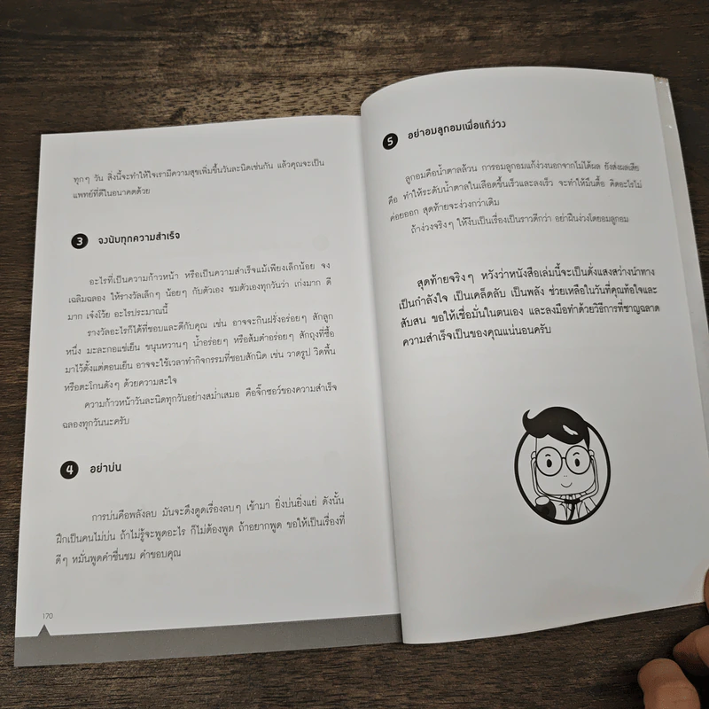 คู่มือสอบติดหมอ (ไม่ง้อกวดวิชา) - นายแพทย์อิทธิฤทธิ์ จุฬาลักษณ์ศิริบุญ รูปที่ 9