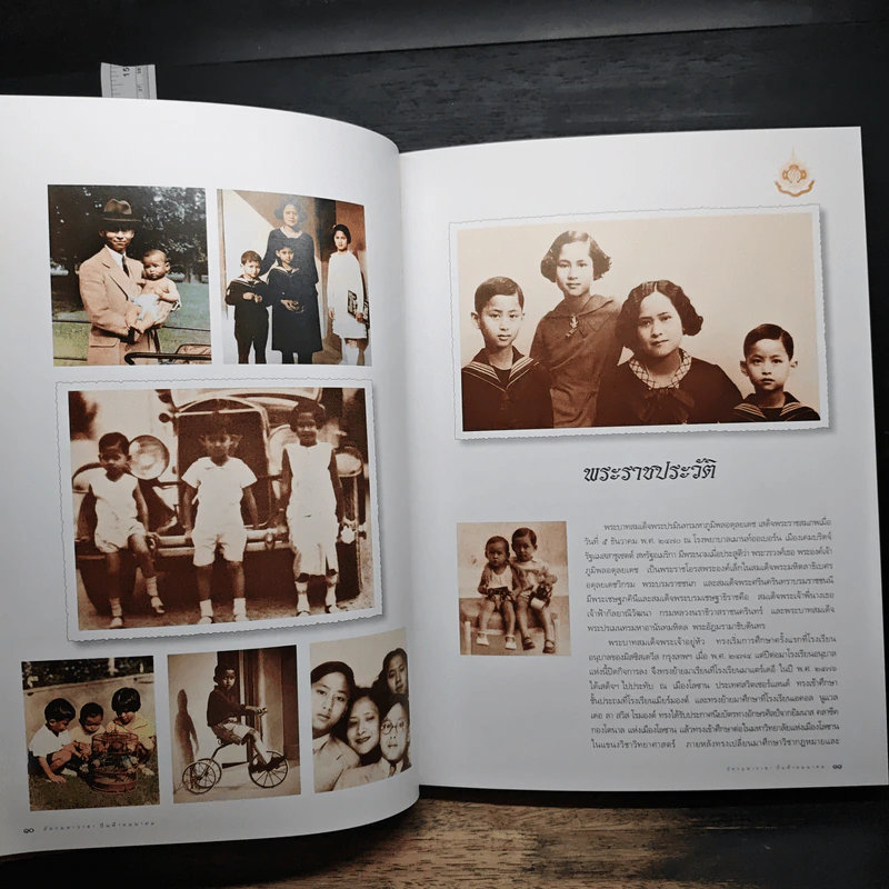 อัครมหาราชา ปิ่นฟ้าคมนาคม รูปที่ 12