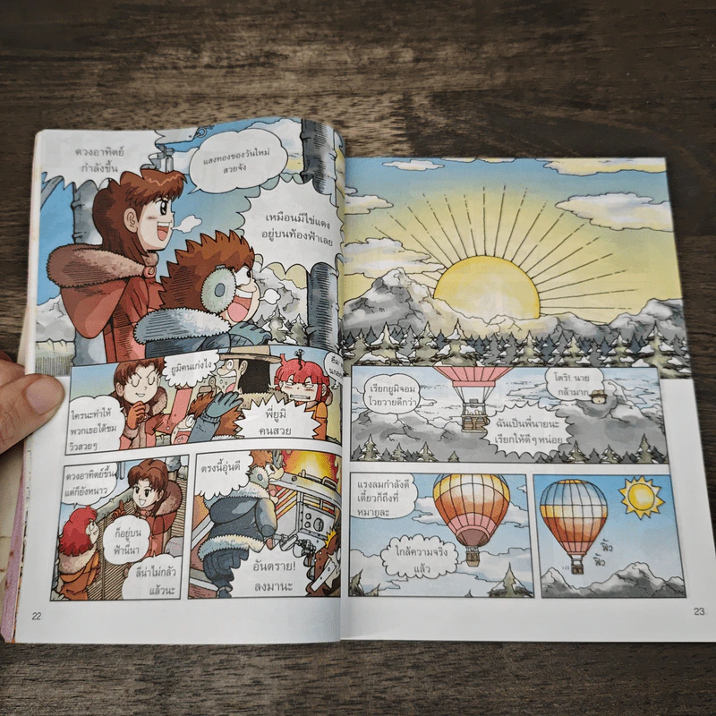 เอาชีวิตรอดในไซบีเรีย รูปที่ 7