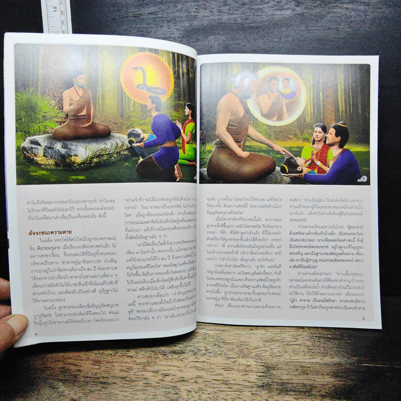 ก้มกราบนมัสน้อม วรจอมวิชชาจารย์ วันครูวิชชาธรรมกาย รูปที่ 7