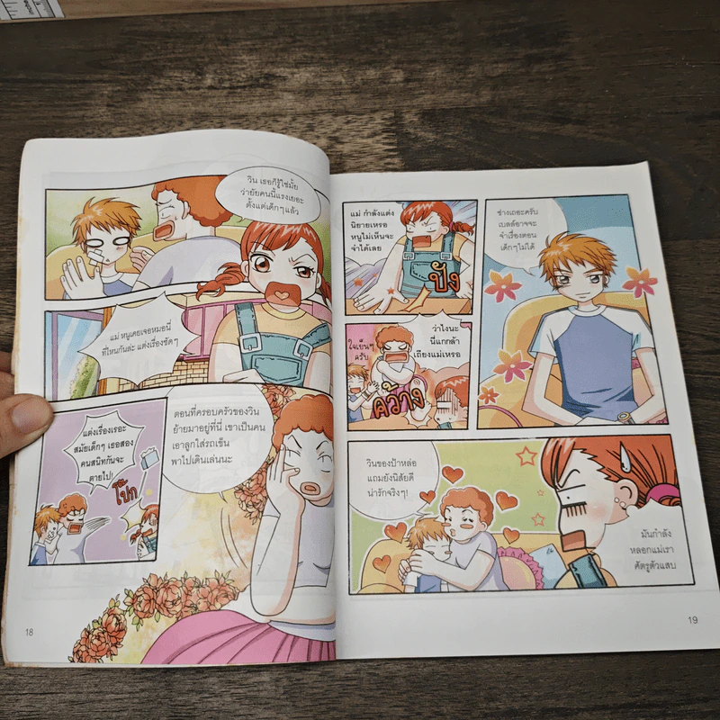 Girl Power ภารกิจฟิตแอนด์เฟิร์ม รูปที่ 6