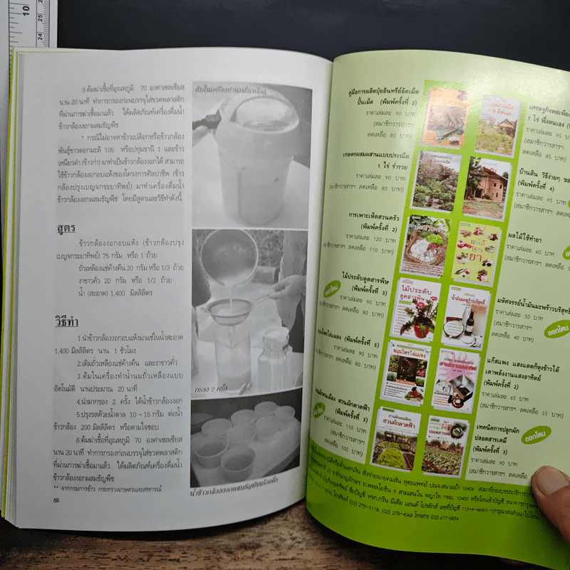 เครื่องดื่มสุขภาพ น้ำผัก น้ำผลไม้ น้ำสมุนไพร น้ำธัญพืช รูปที่ 9