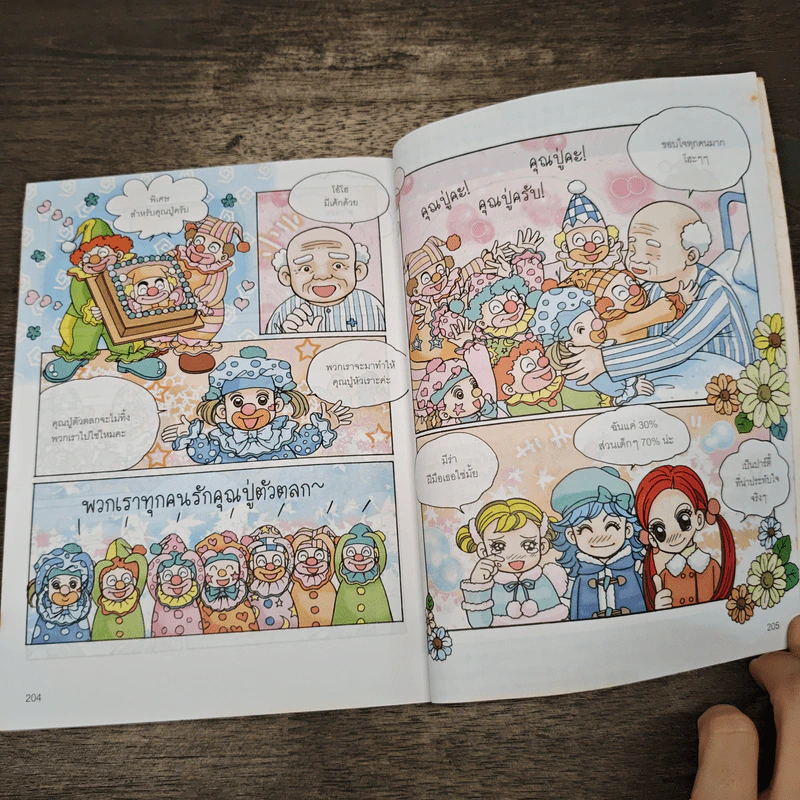Girl Power เกิร์ลแก๊งรวมพลังจัดปาร์ตี้ รูปที่ 8