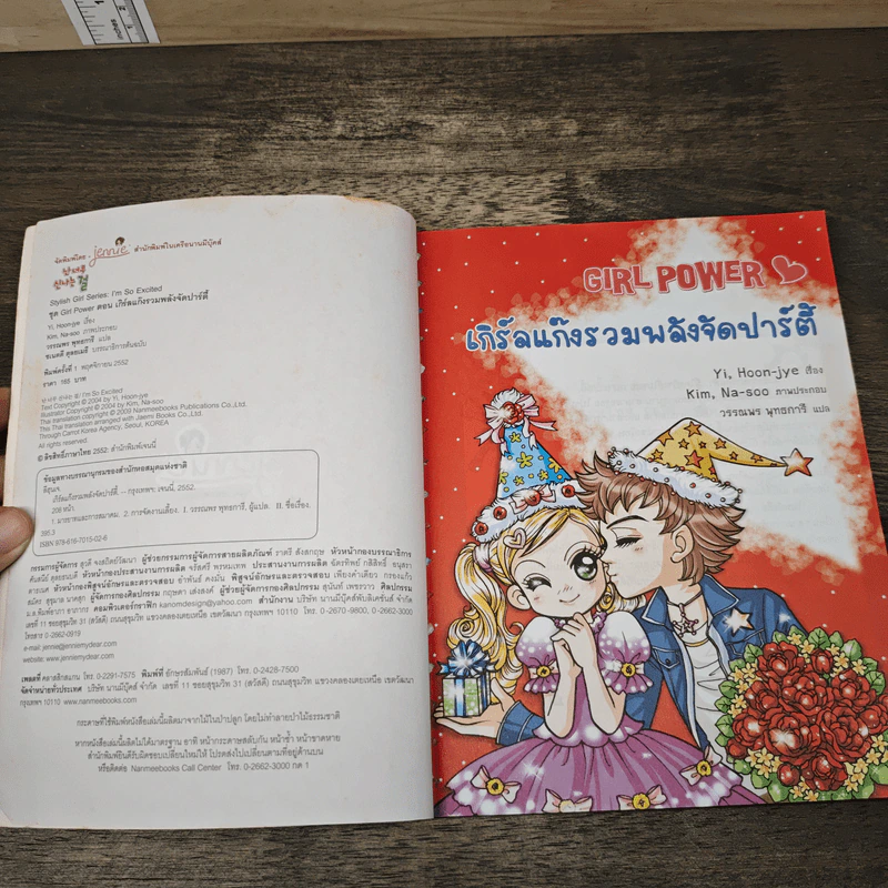 Girl Power เกิร์ลแก๊งรวมพลังจัดปาร์ตี้ รูปที่ 6