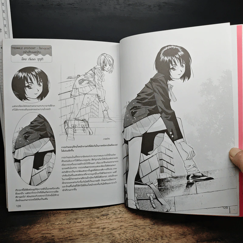 How To Draw Manga เทคนิคการวาดสาวน้อยน่ารัก รูปที่ 10