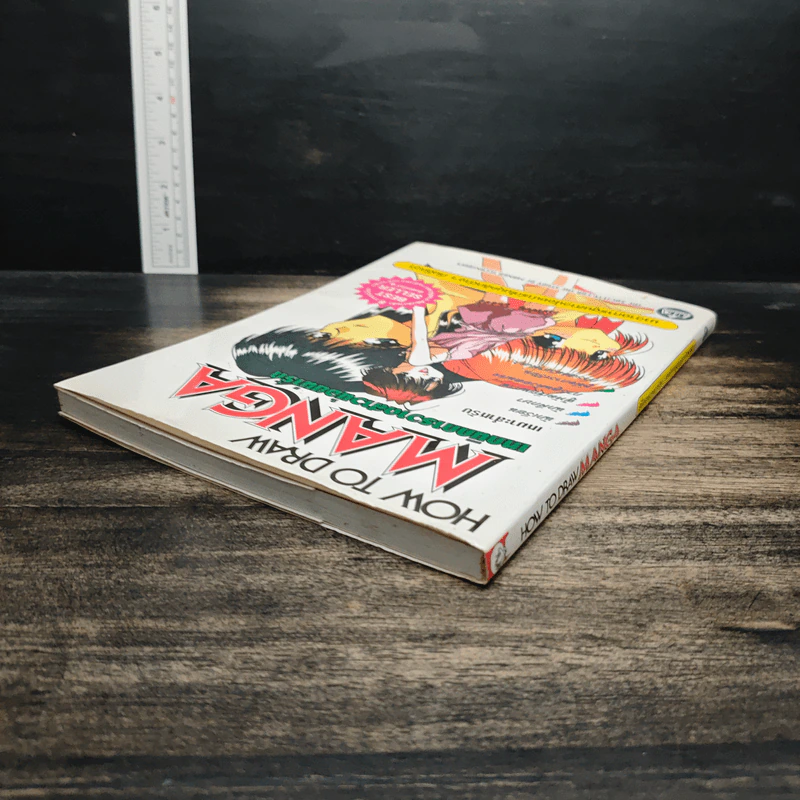 How To Draw Manga เทคนิคการวาดสาวน้อยน่ารัก รูปที่ 5