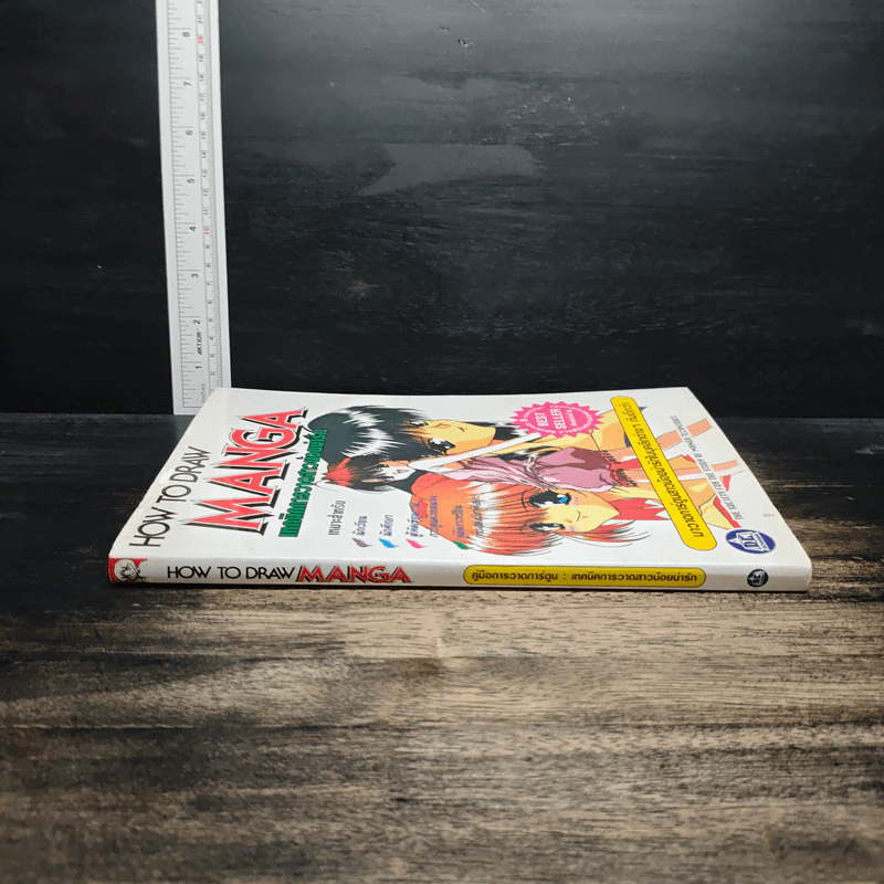 How To Draw Manga เทคนิคการวาดสาวน้อยน่ารัก รูปที่ 3