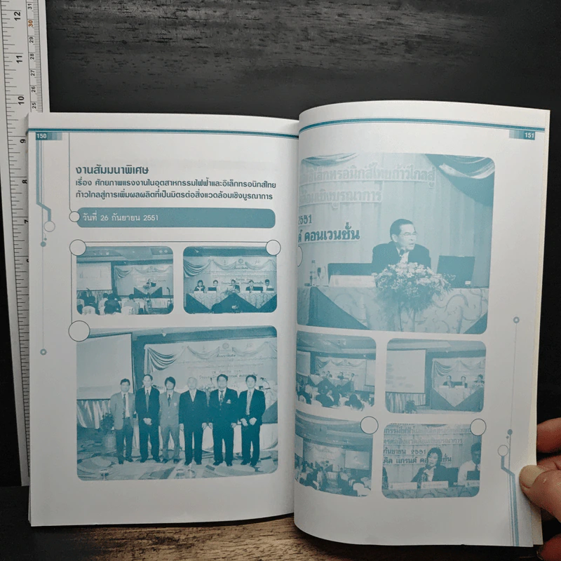 โครงการลดต้นทุนเชิงบูรณาการ รูปที่ 10