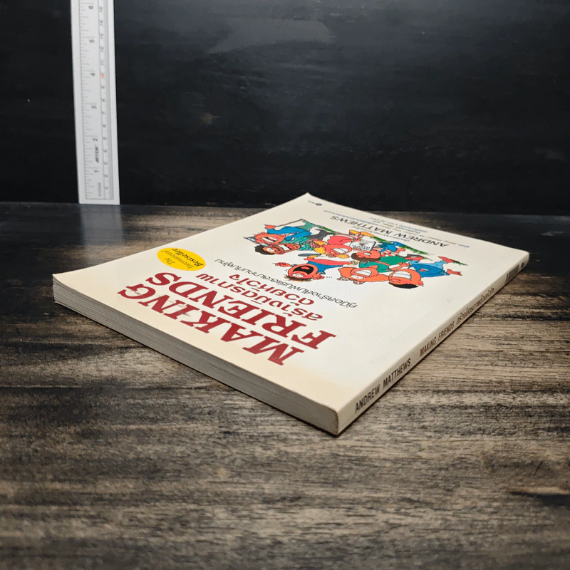 Making Friends สร้างมิตรภาพด้วยหัวใจ - Andrew Matthews รูปที่ 5