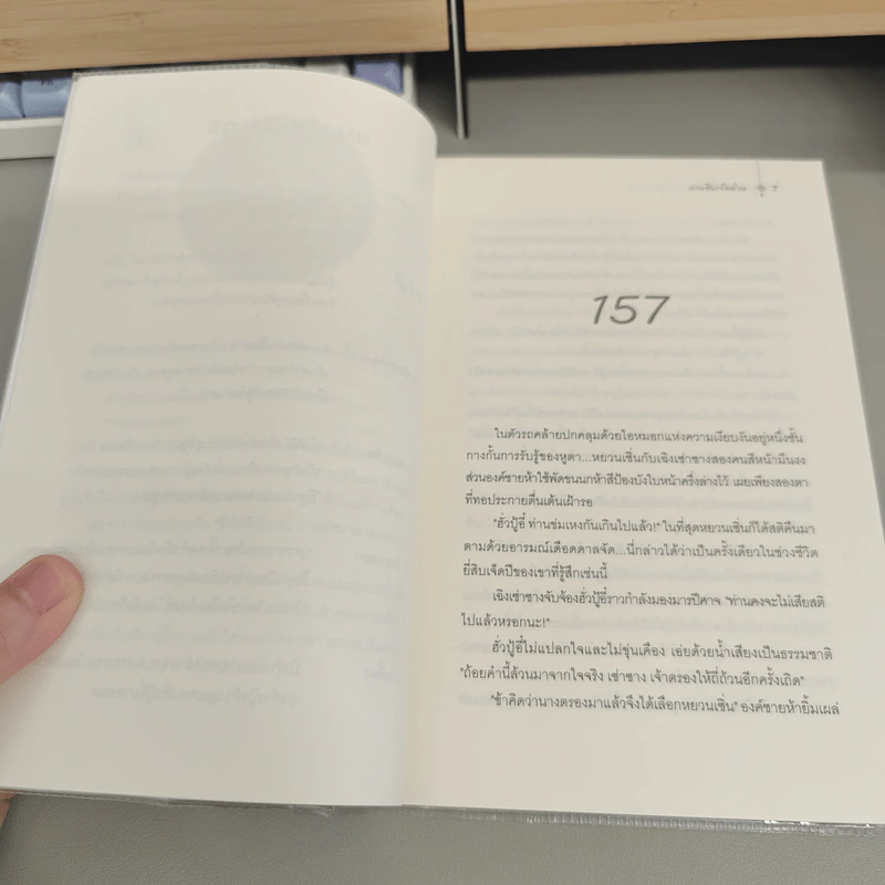Boxset ดุจรักดั่งห้วงดาราพร่างพราย 7 เล่มจบ - กวนซินเจ๋อล่วน รูปที่ 14