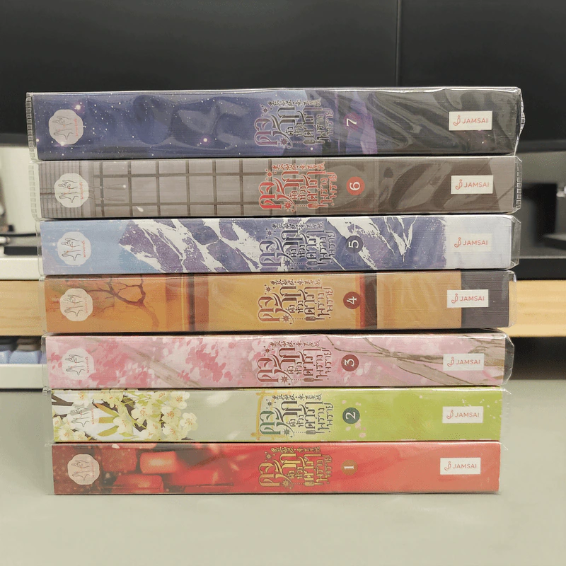 Boxset ดุจรักดั่งห้วงดาราพร่างพราย 7 เล่มจบ - กวนซินเจ๋อล่วน รูปที่ 6