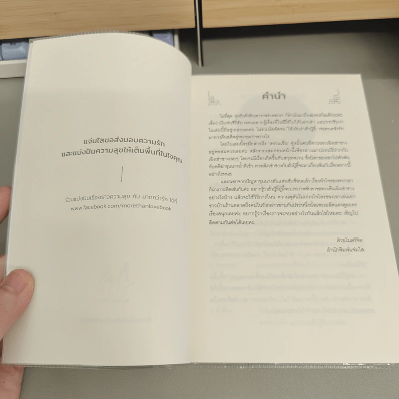 Boxset ดุจรักดั่งห้วงดาราพร่างพราย 7 เล่มจบ - กวนซินเจ๋อล่วน รูปที่ 13