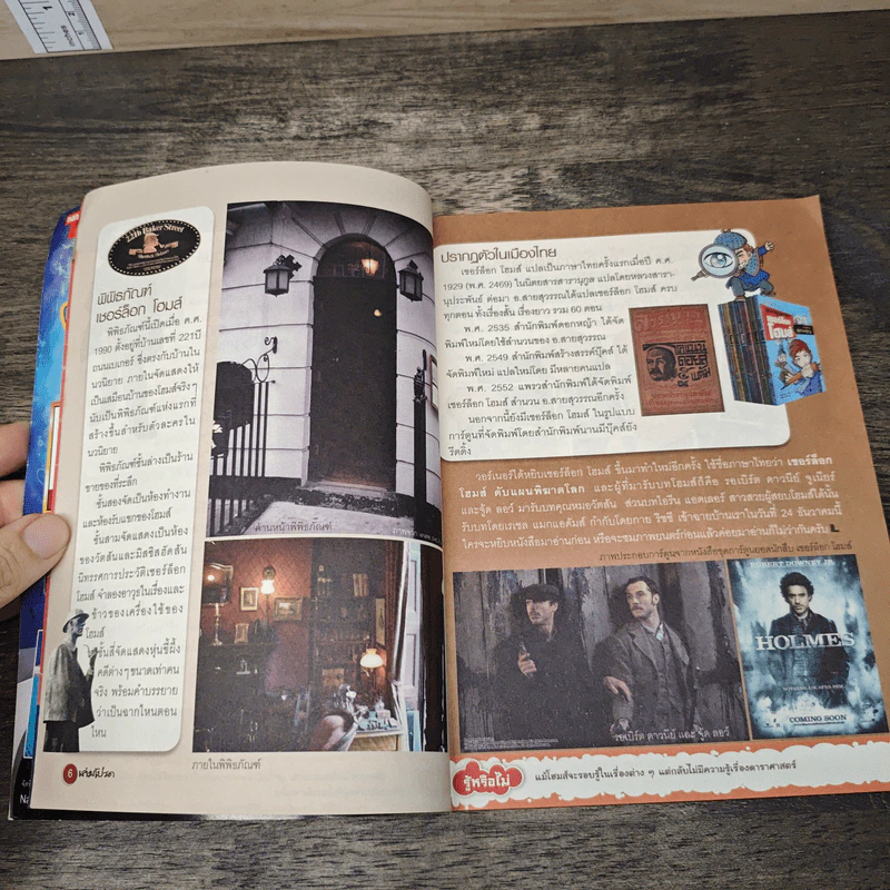 เล่มโปรด ปีที่ 9 ฉบับที่ 103 รูปที่ 7