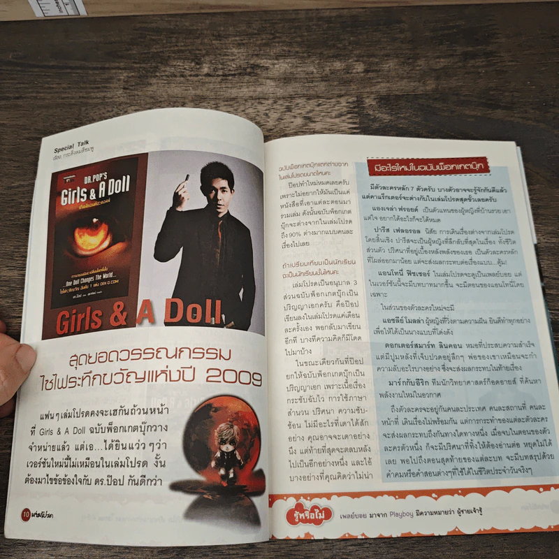 เล่มโปรด ปีที่ 08 ฉบับที่ 94 รูปที่ 7