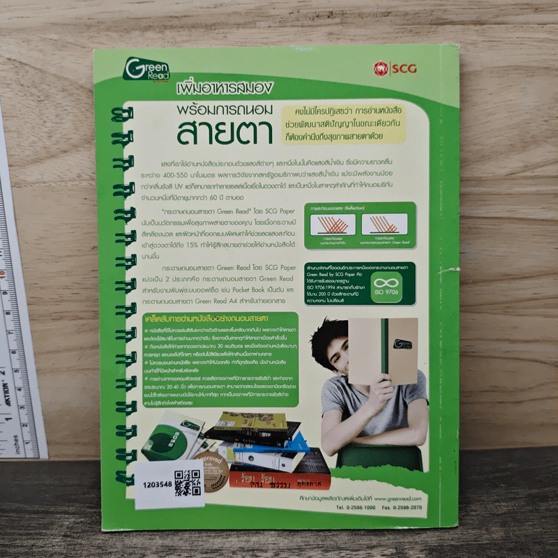 เล่มโปรด ปีที่ 8 ฉบับที่ 93 รูปที่ 5