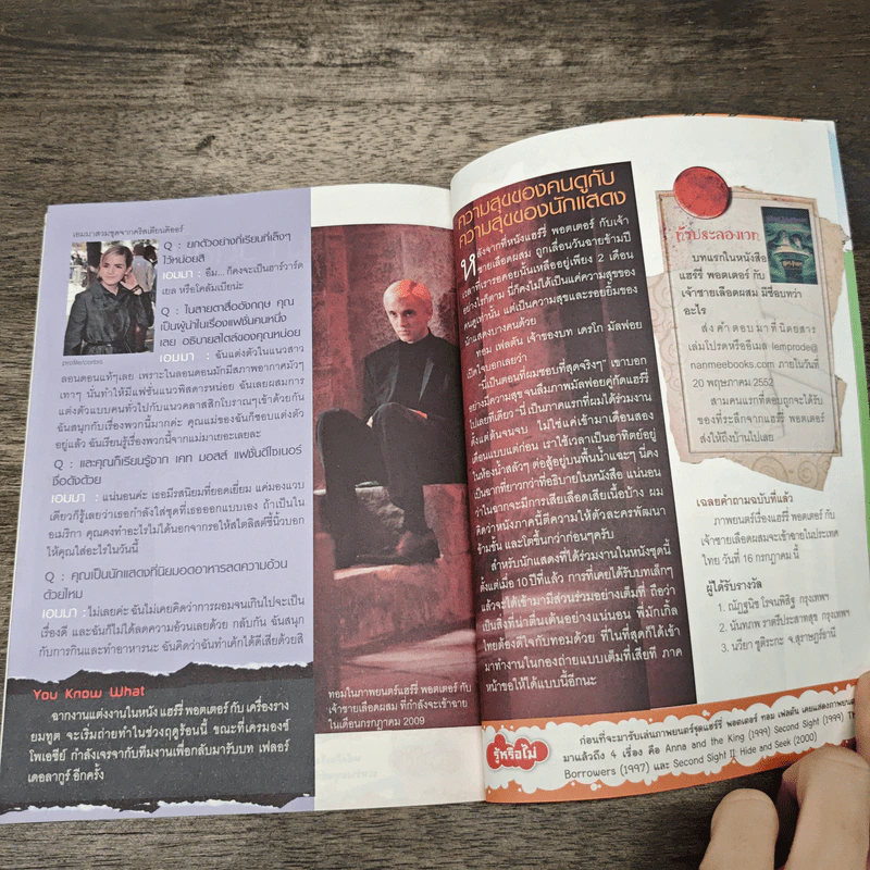 เล่มโปรด ปีที่ 8 ฉบับที่ 95 รูปที่ 8